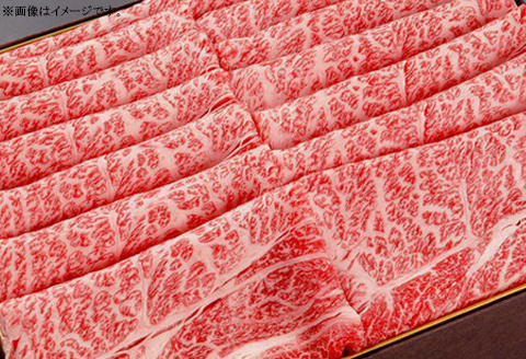 山口県産 高森和牛 肩ローススライス 450g【ミコー食品】