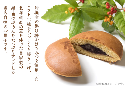 岩国銘菓 岩どら詰合せ 3個×4種入り(つぶあん／餅入り／はすの実入り／黒どら)【(有)三木屋】