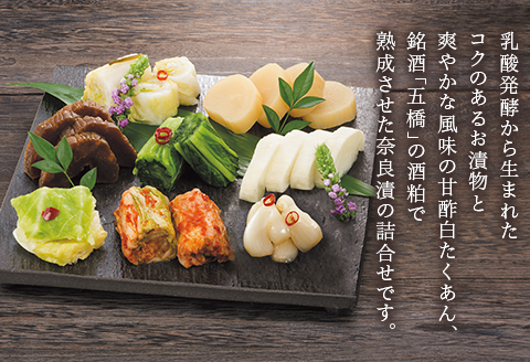 こだわり漬物 詰合せ 8品【うまもん株式会社】