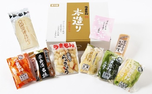 うまもん 本造り 漬物詰合せ【うまもん(株)】