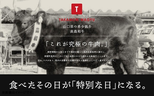 山口県産 高森和牛 切り落とし 300g 黒毛和牛【ミコー食品】