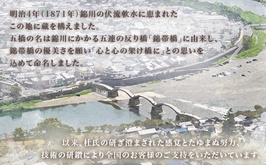 五橋 紙カップ 180ml 15本【酒井酒造】