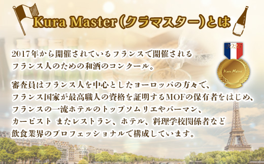 雁木　純米大吟醸　鶺鴒 720ml (せきれい)【八百新酒造(株)】