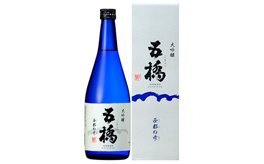 五橋 大吟醸 西都の雫 720ml【酒井酒造】