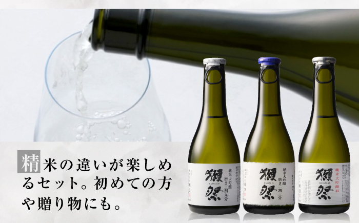 獺祭 純米大吟醸おためしセット 180ml×3本 / 日本酒 飲み比べ お試し 磨き三割九分 磨き二割三分 純米大吟醸45 アルコール分15% ミニボトル 地酒 冷酒 晩酌 家飲み 誕生日 贈答 ギフト プレゼント 人気 おすすめ / 山口県岩国市/株式会社獺祭 [BUBF005]