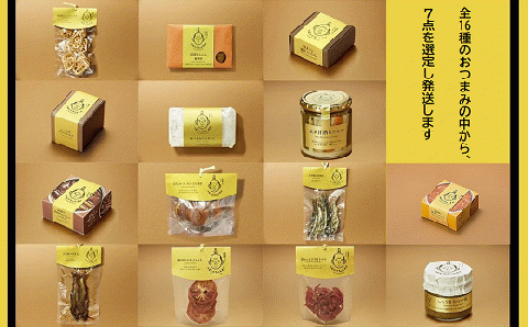 岩国五蔵の地酒とつまんでちょんまげ７点セット