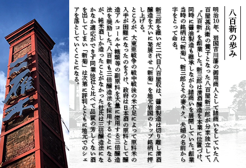 雁木　純米大吟醸　ゆうなぎ 720ml【八百新酒造(株)】