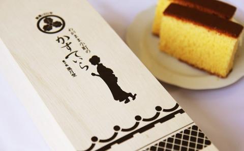 わがまま小町のかすていら　2本【(有)風月堂】