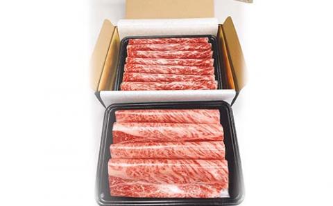 山口県産「高森和牛」すき焼き食べくらべセット（肩ロース250g・ももスライス250g）