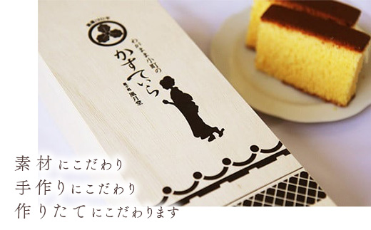 わがまま小町のかすていら 2本 カステラ 無添加【風月堂】