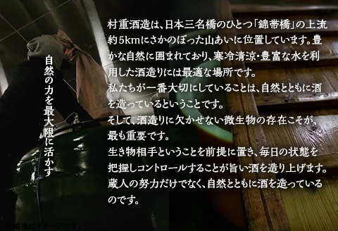 黒松錦 八段酒仕込 貴醸酒 360 ml 酒 日本酒 極甘口 村重酒造