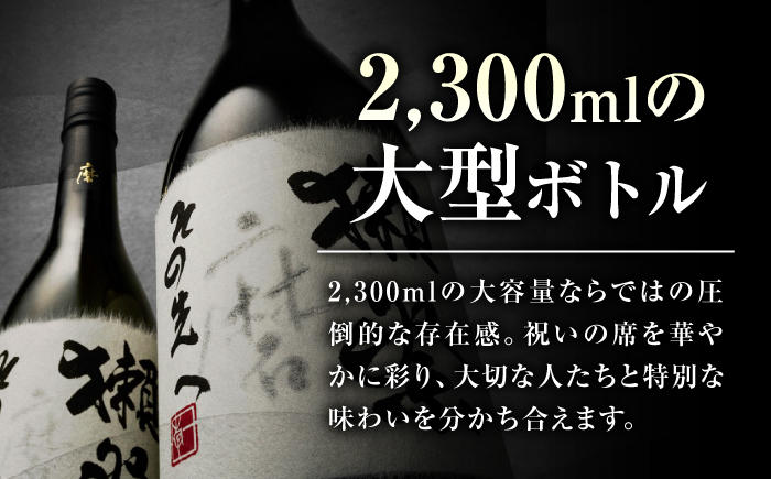 獺祭 磨きその先へ マグナムボトル 2.3L / 日本酒 マグナム 地酒 冷酒 お祝い 宴会 誕生日 還暦祝い 退職祝い 記念日 開店祝い 日本酒ギフト 酒好き 乾杯 記念品 大人数 贈答 ギフト プレゼント 人気 おすすめ / 山口県岩国市/株式会社獺祭 [BUBF011]