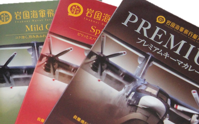 岩国海軍飛行艇カレー 3個 / カレー レトルトカレー キーマカレー 海軍カレー れんこん 岩国れんこん 牛肉 豚肉 合挽き ご当地カレー 自衛隊 ランチ 常温 ストック お試し 贈答 ギフト プレゼント 人気 おすすめ / 山口県岩国市/株式会社錦メンテナンス [BUBM003]