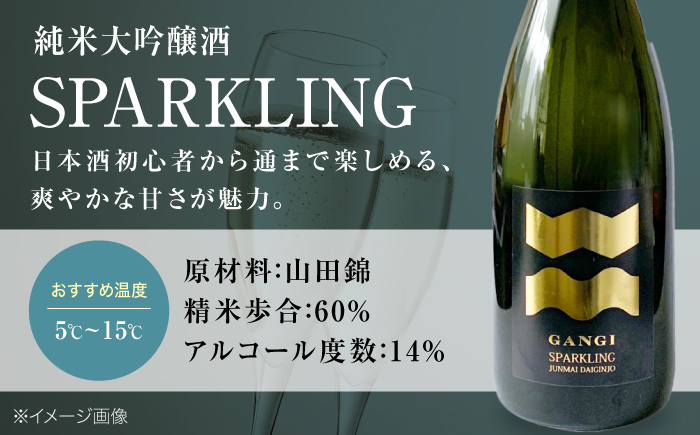 雁木 純米発泡生原酒 スパークリング 720ml / 日本酒 スパークリング日本酒 生原酒 山田錦 西都の雫 精米歩合60% アルコール度数14% 冷酒 乾杯 パーティー お祝い 記念日 ギフト プレゼント 人気 おすすめ / 山口県岩国市/八百新酒造株式会社 [BUCD007]