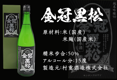 ３蔵飲み比べ＜純米吟醸＞(720ml×3本)【雁木/五橋/金冠黒松】FAM'Sキッチンいわくにおすすめ