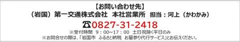 岩国市中心部(片道走行距離10km以内限定)「お墓参り代行サービス」(1回)仏花・写真入り報告書付き