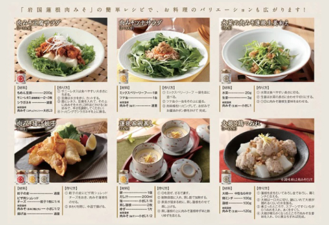 岩国蓮根 肉みそ 3種(コチュジャン・柚子・生姜)・和風だしカレー3箱 セット【池本食品】