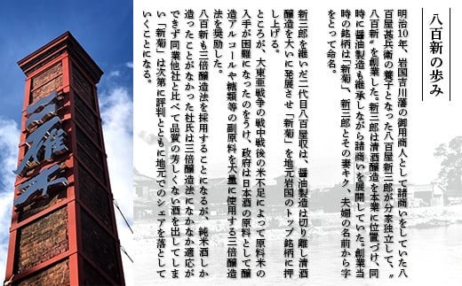 雁木　純米大吟醸　鶺鴒 720ml (せきれい)【八百新酒造(株)】