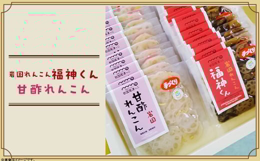 FRoots Selection 本当においしい！岩国れんこんづくし【FRoots】