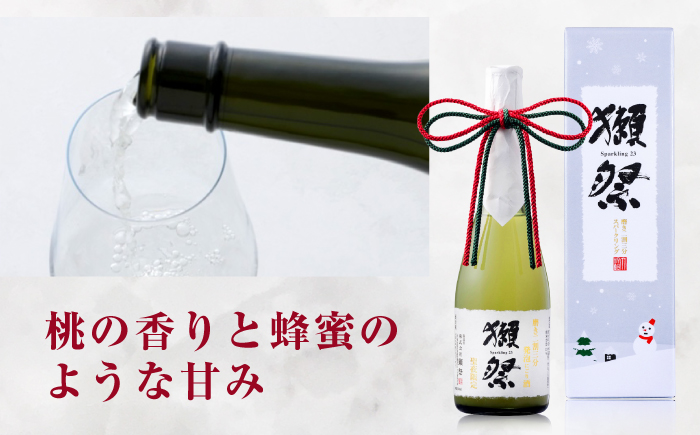 獺祭 純米大吟醸 磨き二割三分 発泡にごり酒 Xmasカートン入り 360ml / 日本酒 スパークリング日本酒 にごり酒 山田錦 冷酒 パーティー お祝い 記念日 誕生日 日本酒ギフト 贈答 ギフト プレゼント 人気 おすすめ / 山口県岩国市/株式会社獺祭 [BUBF009]
