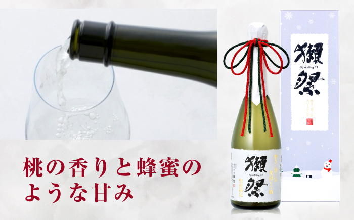 獺祭 純米大吟醸 磨き二割三分 発泡にごり酒 Xmasカートン入り 720ml / 日本酒 スパークリング日本酒 にごり酒 山田錦 冷酒 パーティー お祝い 記念日 誕生日 日本酒ギフト 贈答 ギフト プレゼント 人気 おすすめ / 山口県岩国市/株式会社獺祭 [BUBF010]