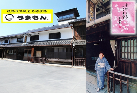 こだわり漬物 詰合せ 8品【うまもん株式会社】