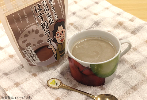 岩国蓮根を葉から根まで丸ごと味わうセット(岩国蓮根蓮茶＆ミルクで飲む岩国蓮根はす粉ラテの素)【池本食品】