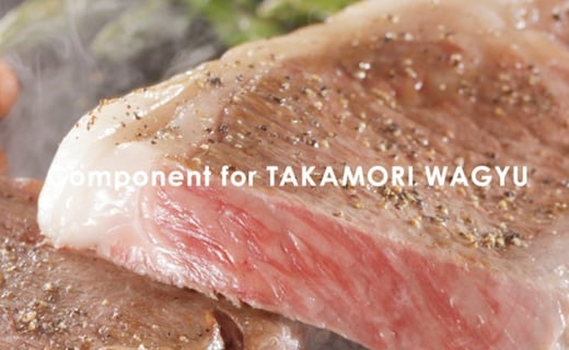 山口県産 高森牛 熟成ほし肉 300g (150g×2)【ミコー食品】