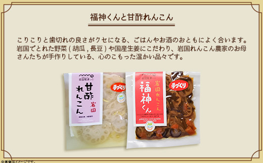 FRoots Selection 本当においしい！岩国れんこんづくし【FRoots】