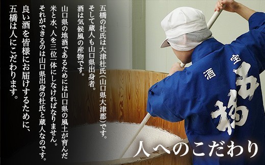 五橋 紙パック 1.8L 1800ml 6本セット【酒井酒造】