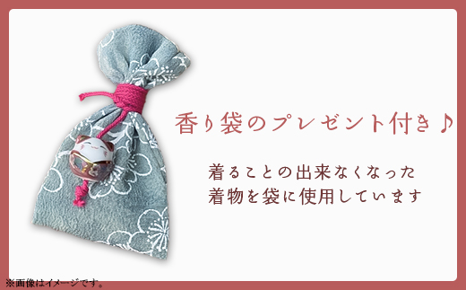 城下町岩国を楽しむ着物レンタルプラン(香り袋付き)