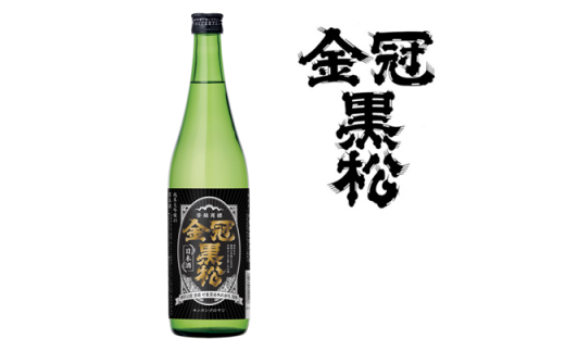 金冠黒松　純米大吟醸（720ｍｌ）【村重酒造（株）】