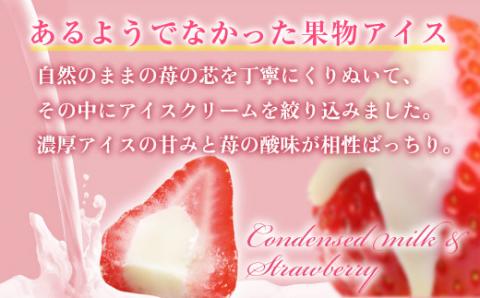 A014 ひとくちアイス5種セット（33粒） 一口アイス 苺 アイス 生チョコ バニラ コーヒー 抹茶