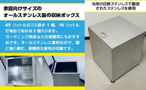 W005 ステンレス製収納BOX ワンニャンカアlittle ステンレス製 ワンニャンカアlittle ゴミ 灯油 ガーデニング