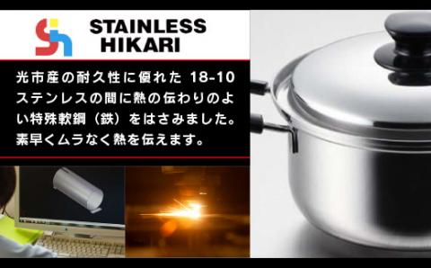 P017 IH対応ブランシェ 両手鍋20cm