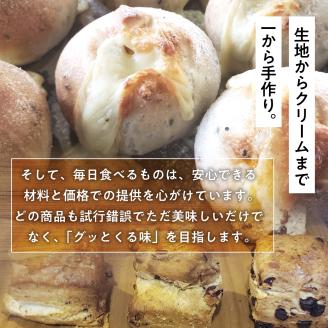 BO001 bon clairのパン詰め合わせセット