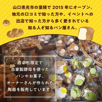 BO002 bon clairのスコーン13個セット