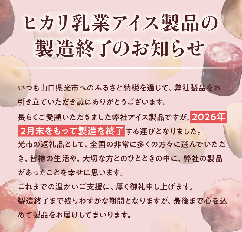 A014 【2/28受付終了】ひとくちアイス5種セット（33粒） 一口アイス 苺 アイス 生チョコ バニラ コーヒー 抹茶
