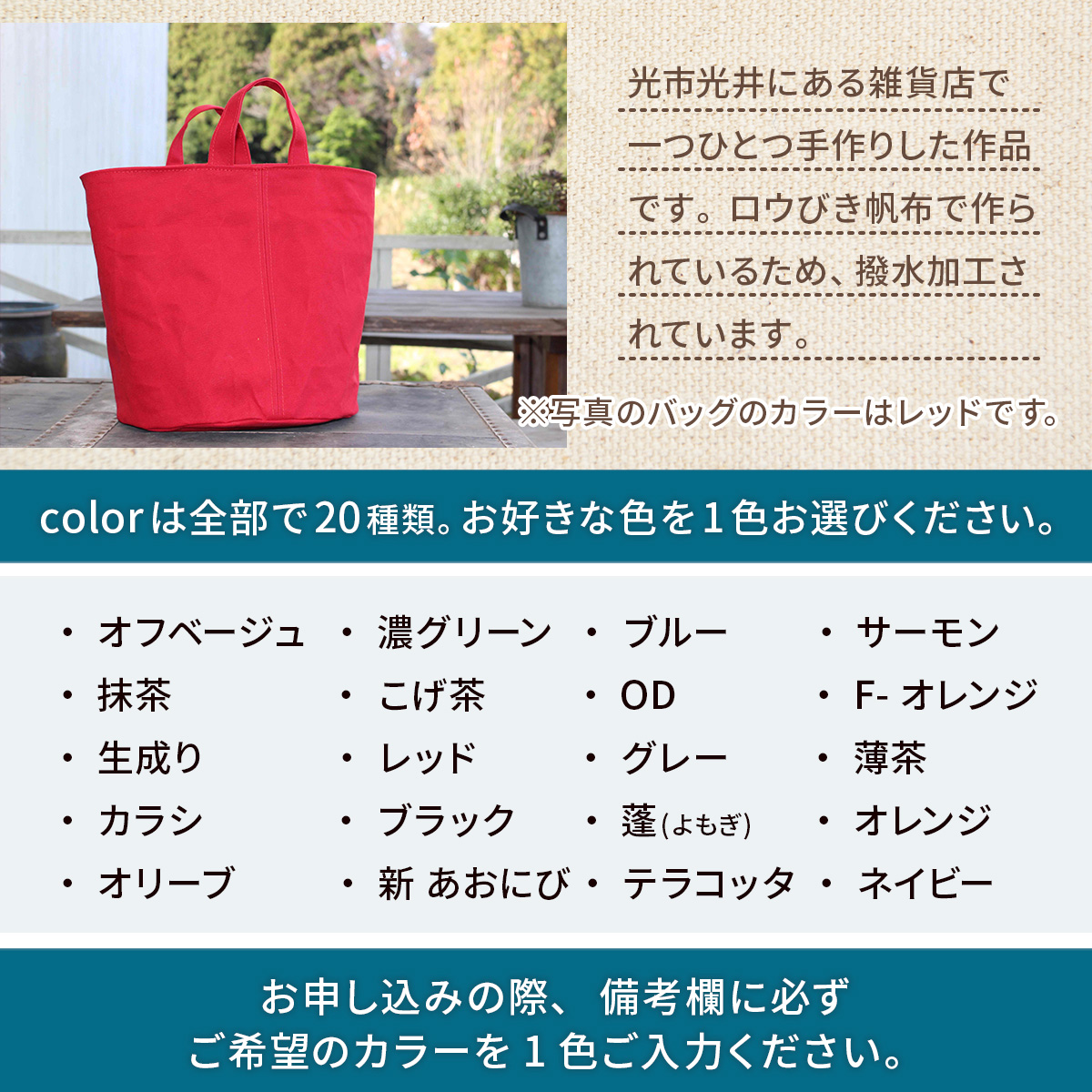 AT001 トートBag（選べるカラー20種類） 撥水 ロウびき帆布バック ハンドメイド