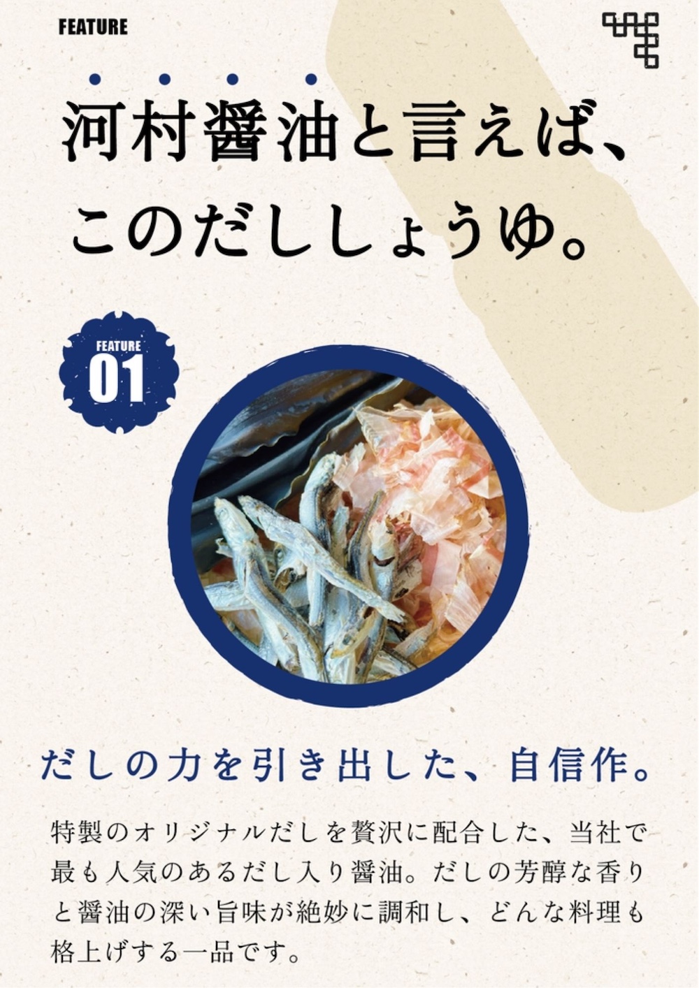 K004 だし醤油1リットル3本セット 河村醬油 光ヤマカ