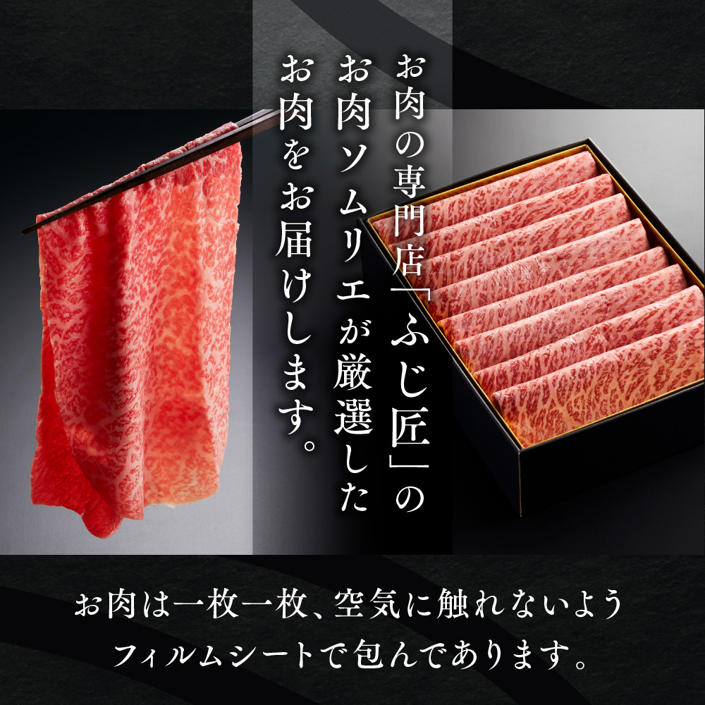 YF03 【共通返礼品】やまぐち和牛燦（きらめき）ももスライス（800g）