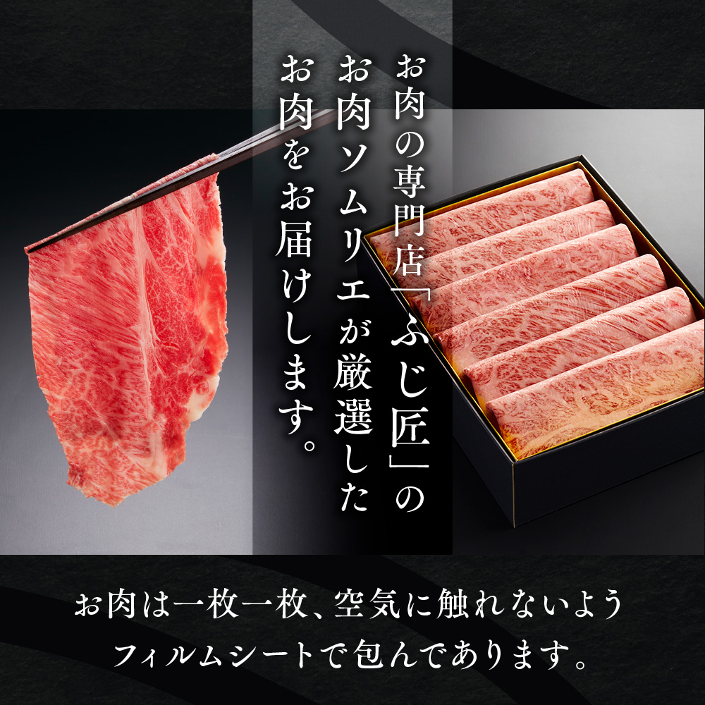 YF04 【共通返礼品】やまぐち和牛燦（きらめき）肩ローススライス（500g）