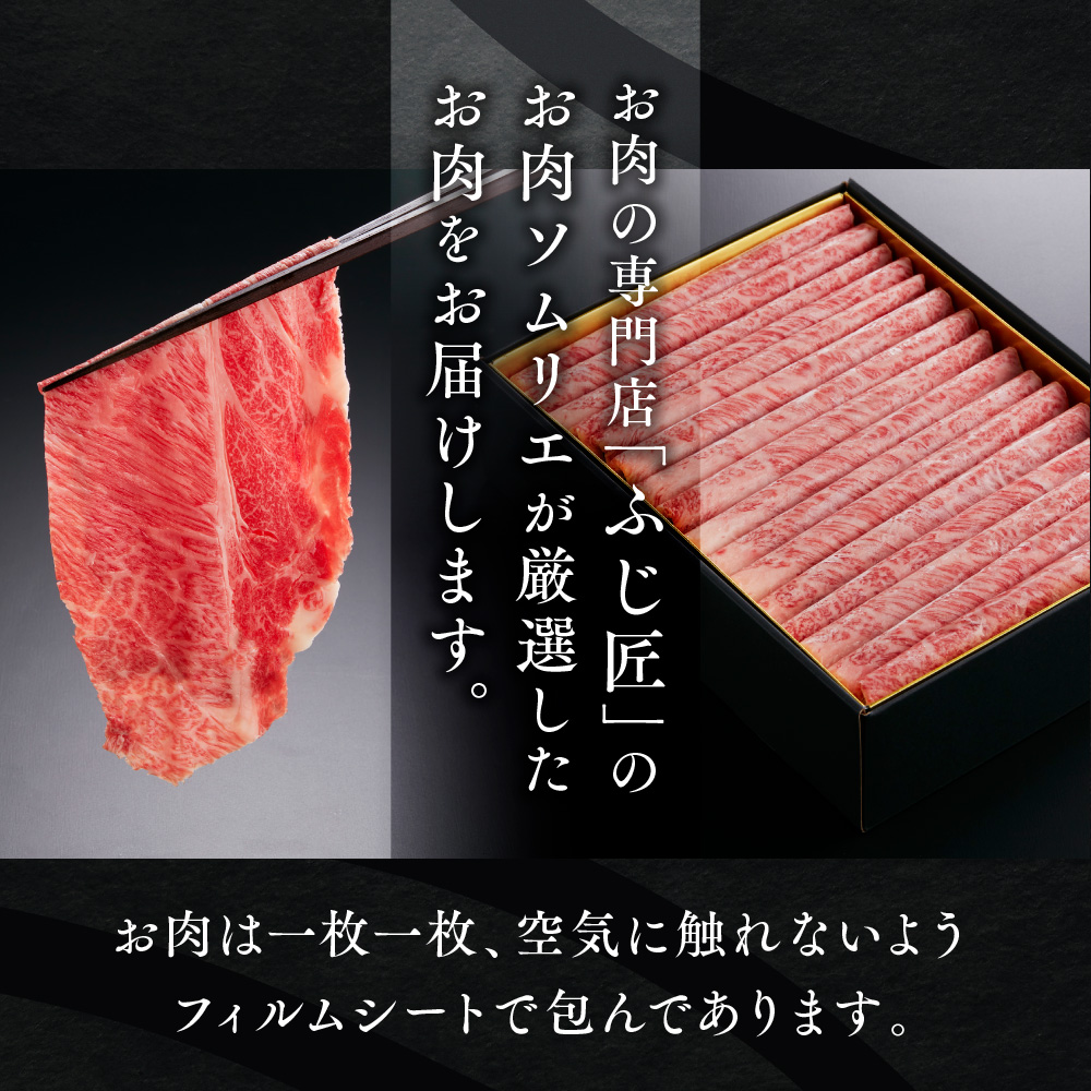 YF05 【共通返礼品】やまぐち和牛燦（きらめき）肩ローススライス（800g）