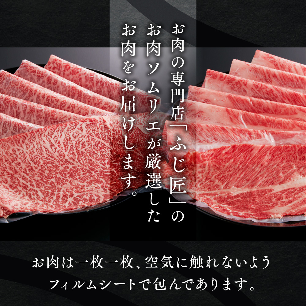 YF07 【共通返礼品】やまぐち和牛燦（きらめき）すき焼き食べ比べセット（800g）