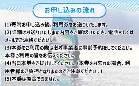 X001 ウィンドサーフィン1日体験コース