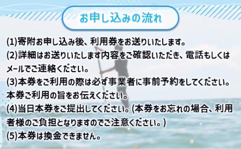 X006 SUP（サップ）レンタル