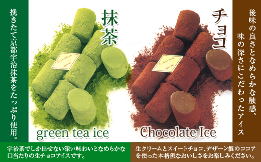 A005 【2/28受付終了】 一口アイスセット デラックス（62粒入） 苺アイス 生チョコアイス 抹茶生チョコアイス チョコアイスボール バニラ コーヒー 抹茶 一口アイス