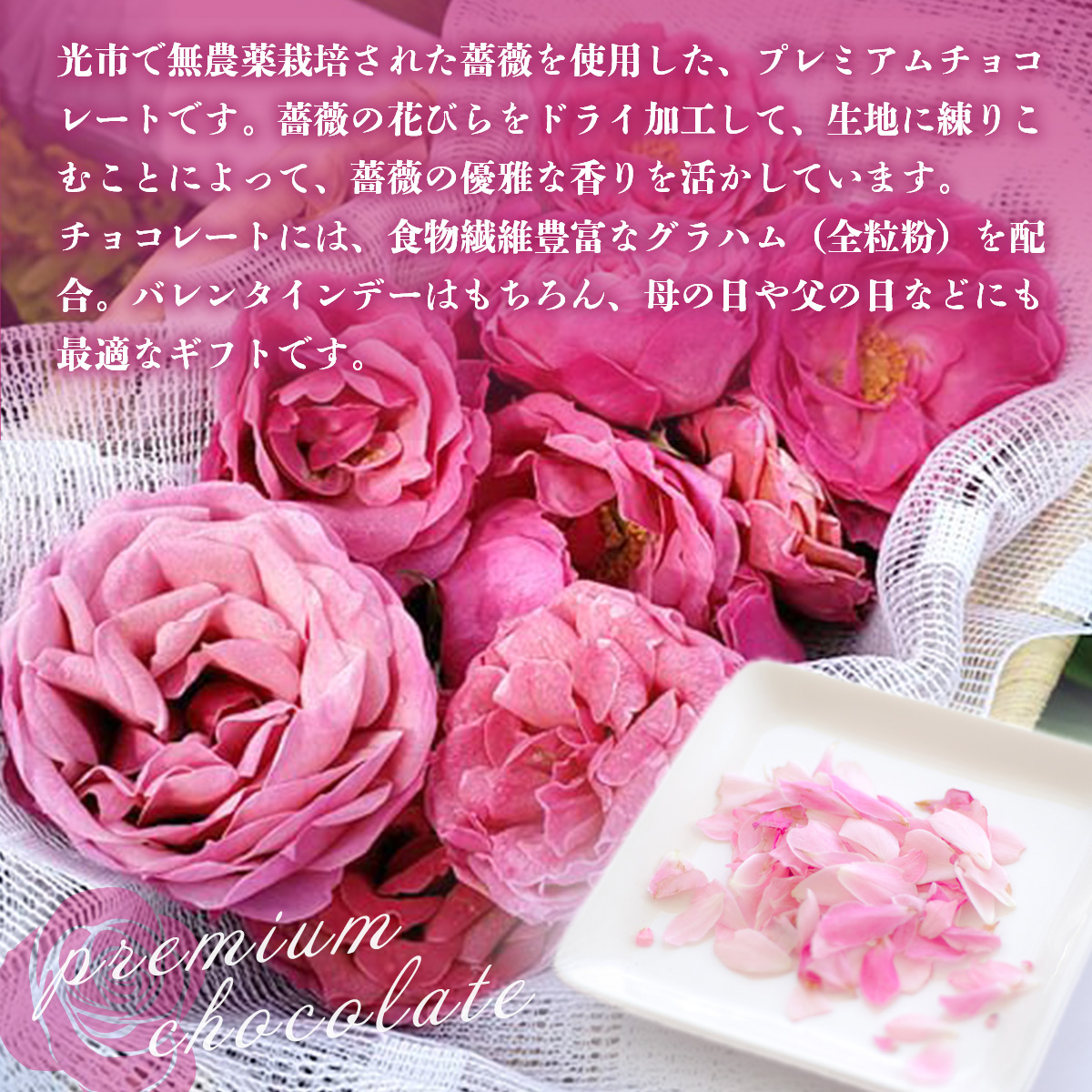 AH05 光クラウンローズチョコレート 16個×2箱 （個包装・専用パッケージ箱入り） 無農薬の薔薇の花びら入り