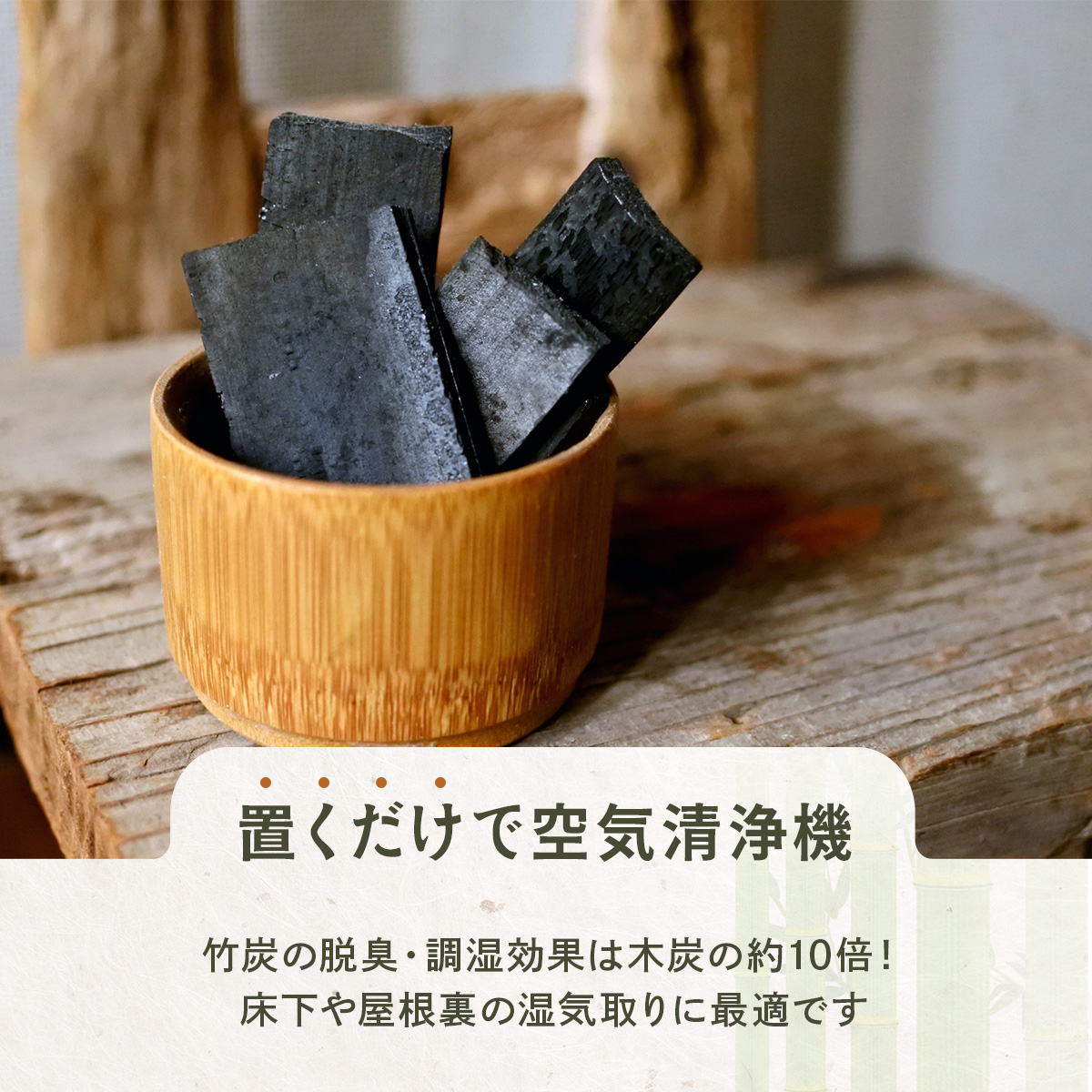 D004 きんちゃく袋入り竹炭スティック ３袋セット