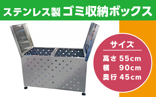 W004 ステンレス製ゴミBOX ワンニャンカアmini（ご家庭用） ゴミ箱 ステンレス製